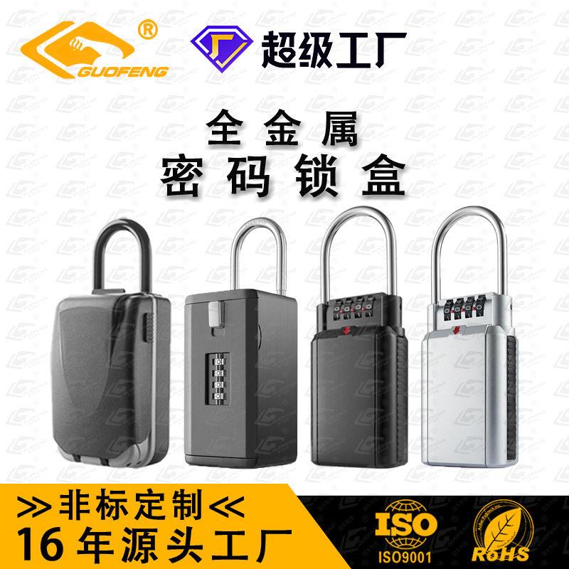 装修钥匙收纳盒欧洲壁挂式钥匙密码盒保险柜防砸密码钥匙盒