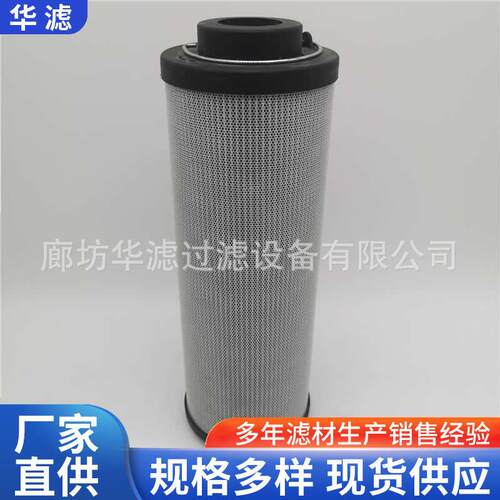 0110R010BN/HC液压油站回油玻纤滤芯液压系统高压过滤