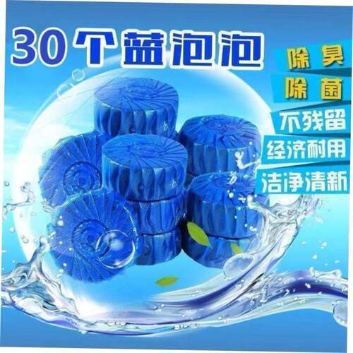 Toilet&nbsp;Automatic Detergent&nbsp;Blue&nbsp;B