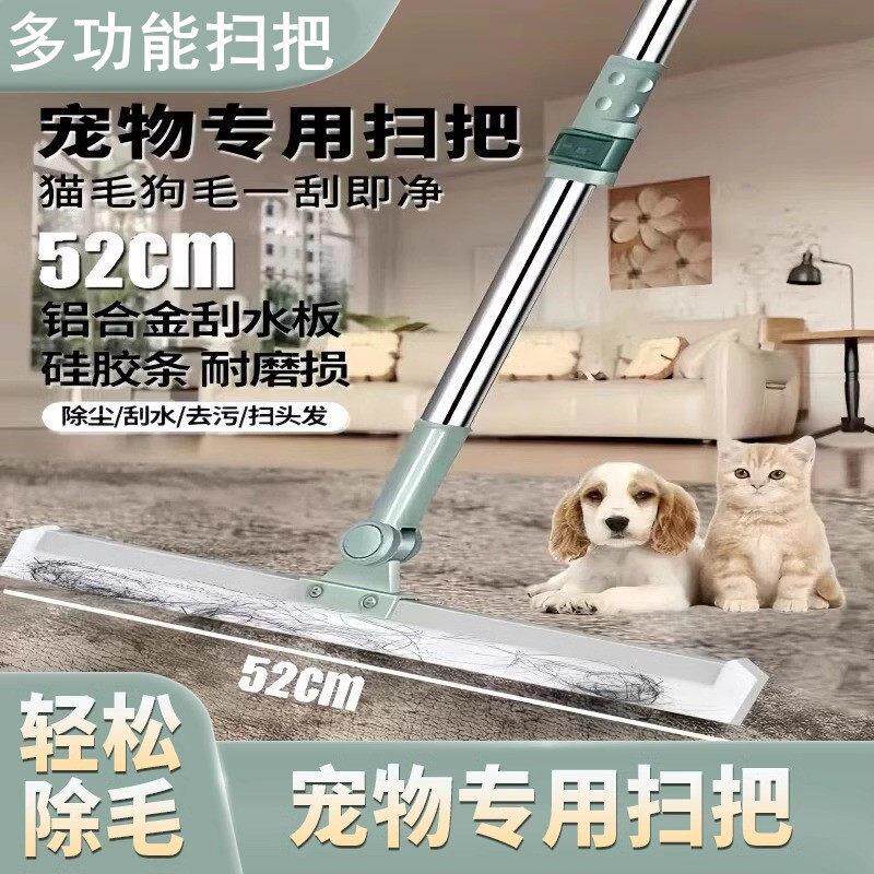 宠物扫把地毯家用头发猫狗毛除毛扫帚扫毛不粘毛魔术扫地拖把