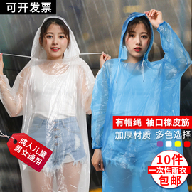 雨衣外套长款全身加厚男女雨披便携式儿童户外旅游一次性雨裤套装