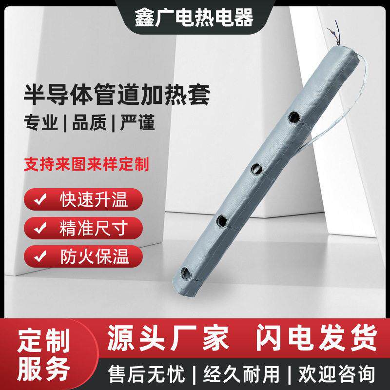 管道加热套温加热套工业电热毯管道加热套柔性电加热套非标