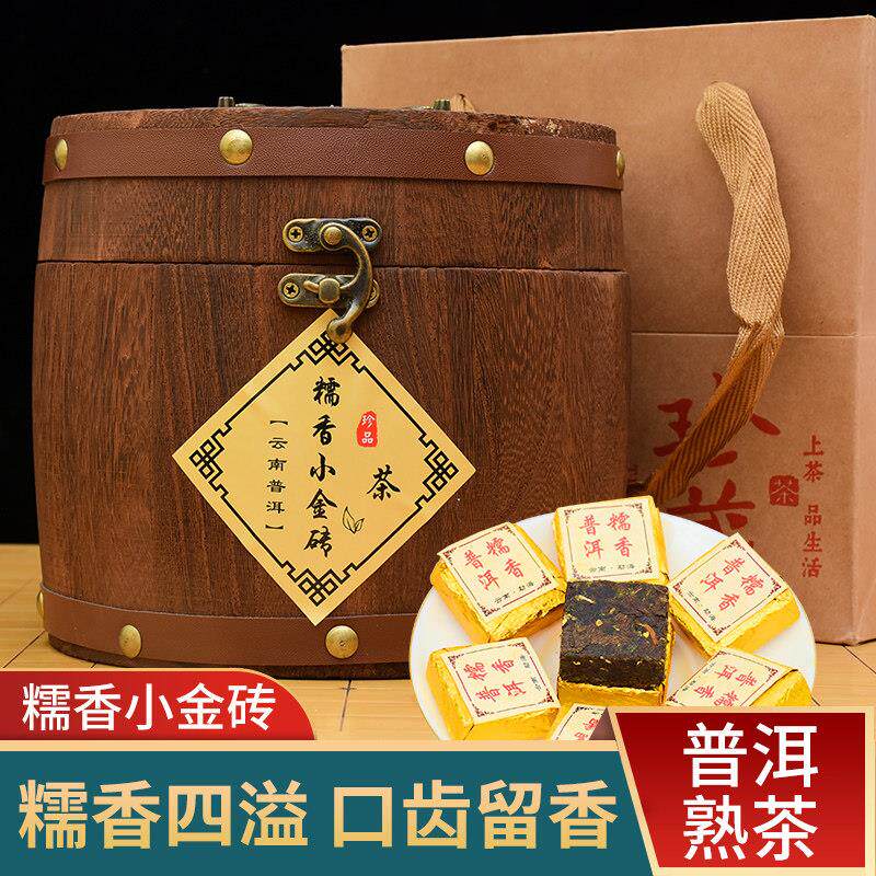 棠谦云南糯米香普洱茶浓香陈年古树熟茶迷你小沱茶方砖500g木桶装