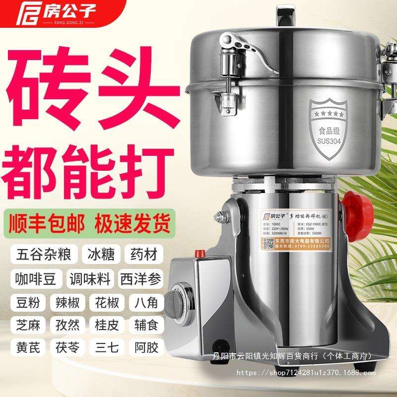 材粉碎机磨粉机商用专业打粉机超细研磨机香料大料破碎机大型