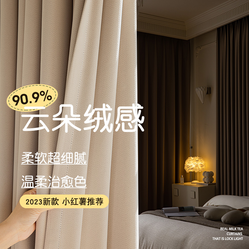2025新款雪尼尔遮光窗帘日式轻奢奶茶色卧室客厅隔热防晒全遮阳布