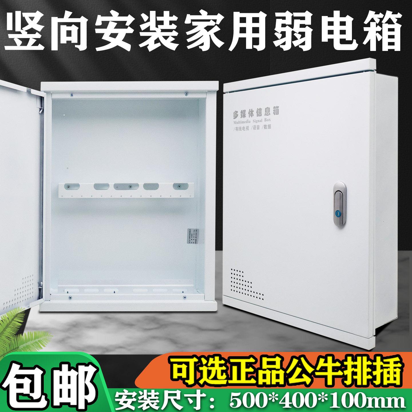 包邮光纤入户信息箱弱电箱家用 暗装大号弱电箱500*400 竖向安装