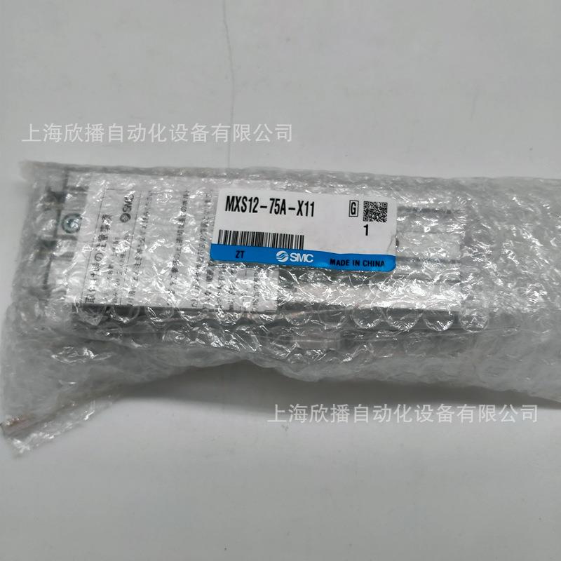 原装MXS12-75A-X11气动滑台气缸实物拍摄正品现货