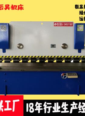 厂家辰昊WC67Y-40T*2500不锈钢橱柜折弯机 液压数控精密折弯机