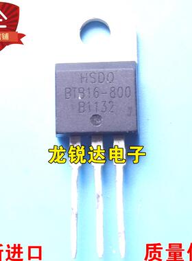 全新 BTB16-800BW TO-220 双向可控硅 16A/800V 质量保证 可直拍