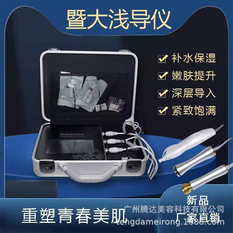 暨大浅导无针水光纳米微晶中胚导入外泌体细胞种植浅导仪抗衰老