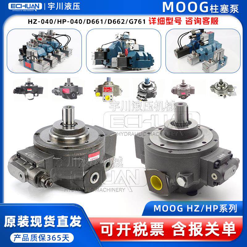 替MOOG穆格柱塞泵HZ/HP-R18A/B1-RKP19/32/45/63/8/100泵高压泵