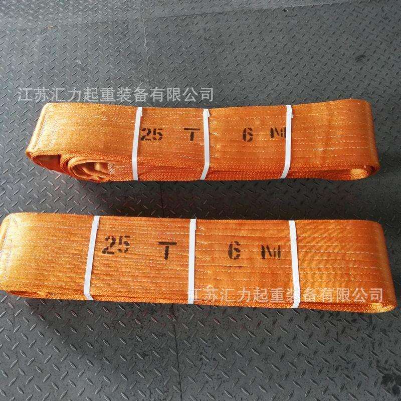 扁平吊带25t6m 尼龙吊带25t8m 起重吊带 江苏汇力提供
