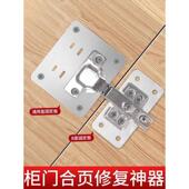 不锈钢合页片衣柜门板铰链孔橱柜垫片安装 固华庚