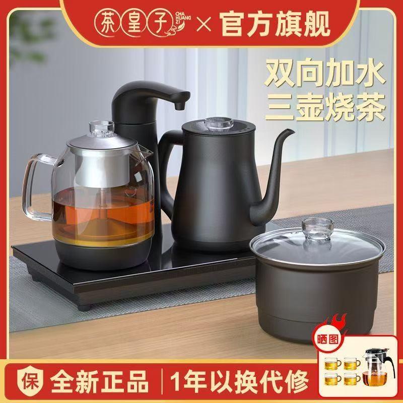全自动上水烧水壶高档智能家用泡茶电热水壶茶台一体嵌入式快煮壶
