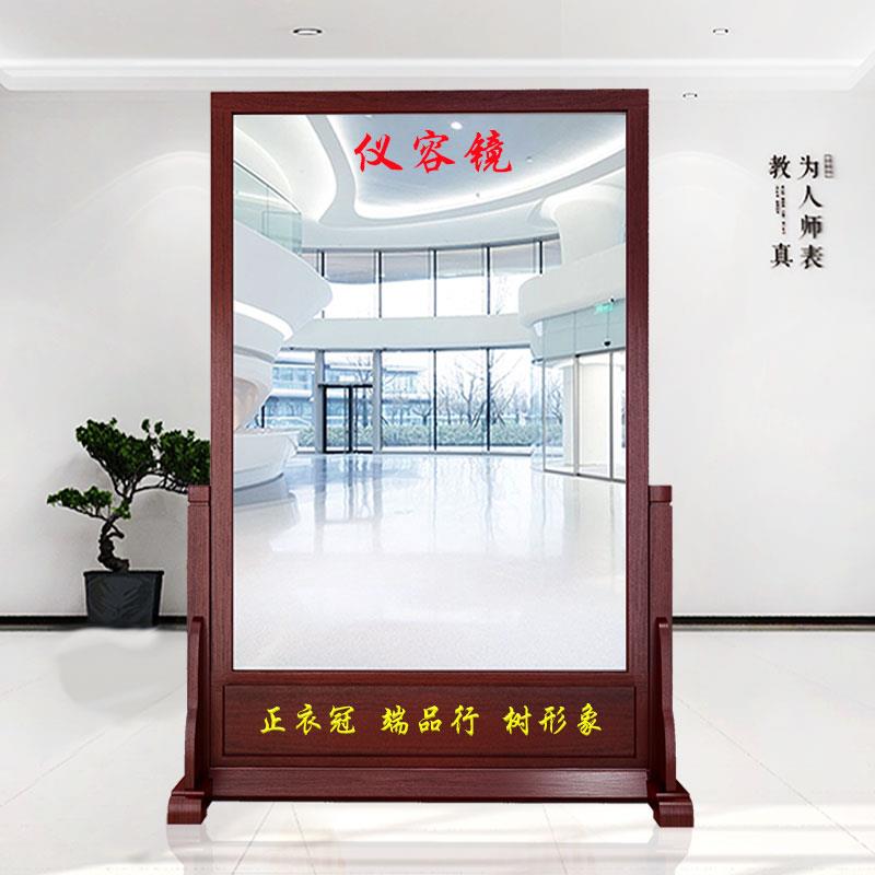 定制仪容镜警容镜军容镜风纪正衣镜衣冠单位大厅学校公司实木落地