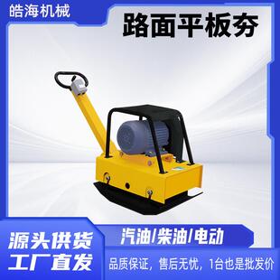 C5199T重款汽平油平板夯实机手推压实草坪地面加震动蹦蹦夯小型板
