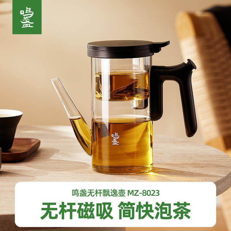 鸣盏MZ8023飘逸壶玻璃茶壶全玻璃内胆按压无杆过滤泡茶壶飘逸杯
