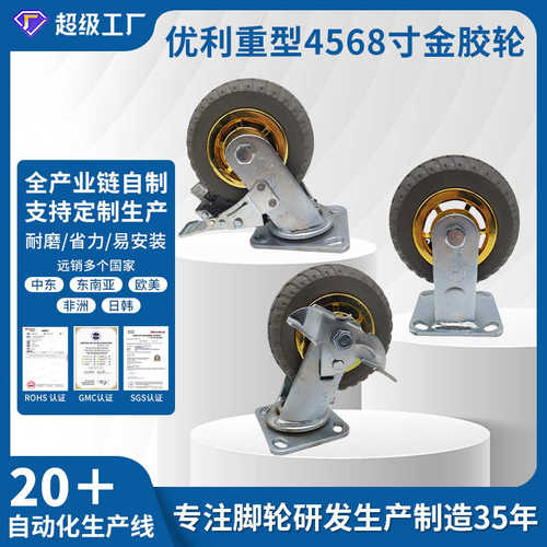 优利重型金胶轮4寸静音耐磨tpr脚轮万向轮带刹车工业推车橡胶轮子