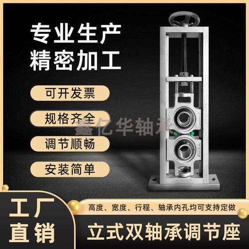 铸钢不锈钢轴承固定座大全调心立式卧式可调节支架滑块轴承座丝杆