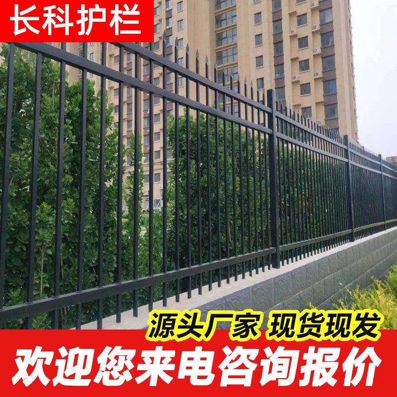 定制锌钢护栏别墅院墙阳台隔离栏学校社区防护围栏锌钢围墙护栏