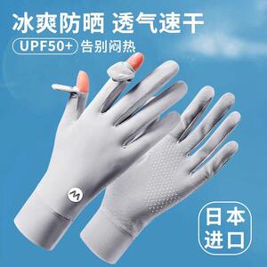 日本防晒手套女开车司机专用冰丝夏季薄款骑行电动摩托车