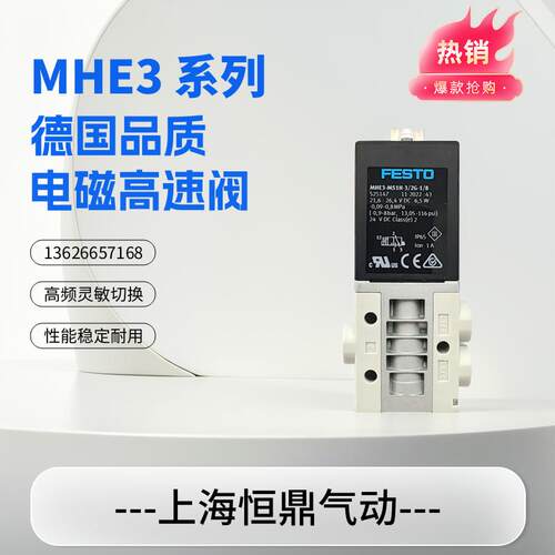 进口高频快速电磁阀 525147 MHE2/3-MS1H-3/2G-M7-1/8-K 525149
