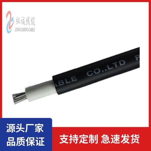 厂家销售PV1-F耐高温光伏线幅照线太阳能专用电缆光能高压