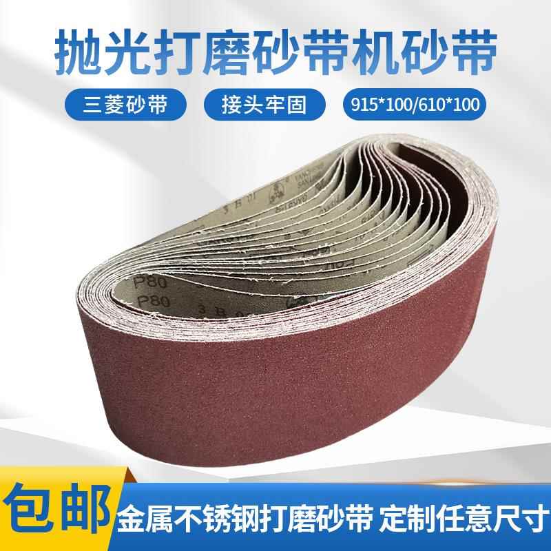 砂带机砂带定制915金属不锈钢拉丝去毛刺坦克机用610砂带打磨抛光