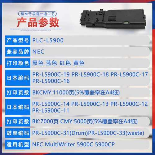 适用NEC L5900C粉盒PR-L5900C-19打印机墨盒PR-L5900C31硒鼓碳粉
