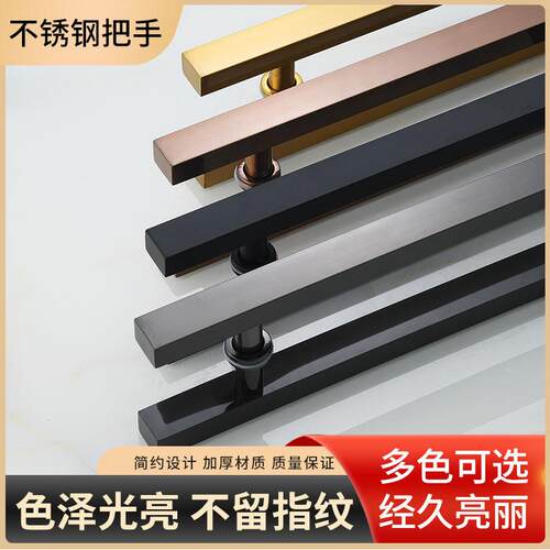 加厚玻璃门拉手黑色不锈钢玫瑰金黑钛合金方管木门把手无指纹大拉