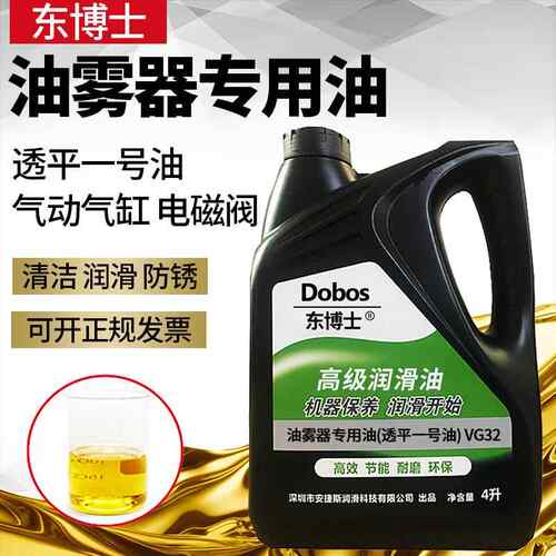 东博士油雾器专用油ISOVG32气动三联件电磁阀透平一号气缸润滑油