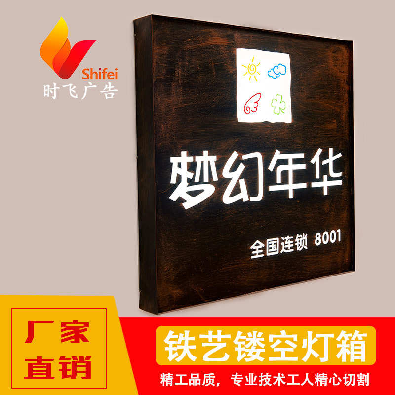LED超薄镂空灯箱不锈钢个性通体背发光门头字广告迷你平面发光字