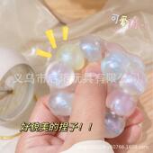 解压创新搞笑捏捏乐吵吵球珍珠捏捏盘串捏捏乐新奇特解压神器玩具