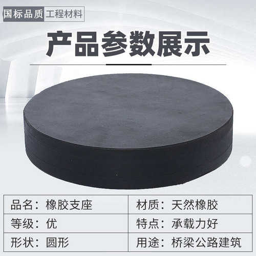 公路桥梁橡胶支座矩圆形四氟板式盆式球型滑动建筑抗隔震减振支座