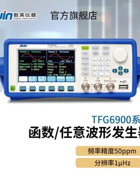 suin数英TFG6900A系列TFG6940A/6930A/6940A函数/任意波形发生器