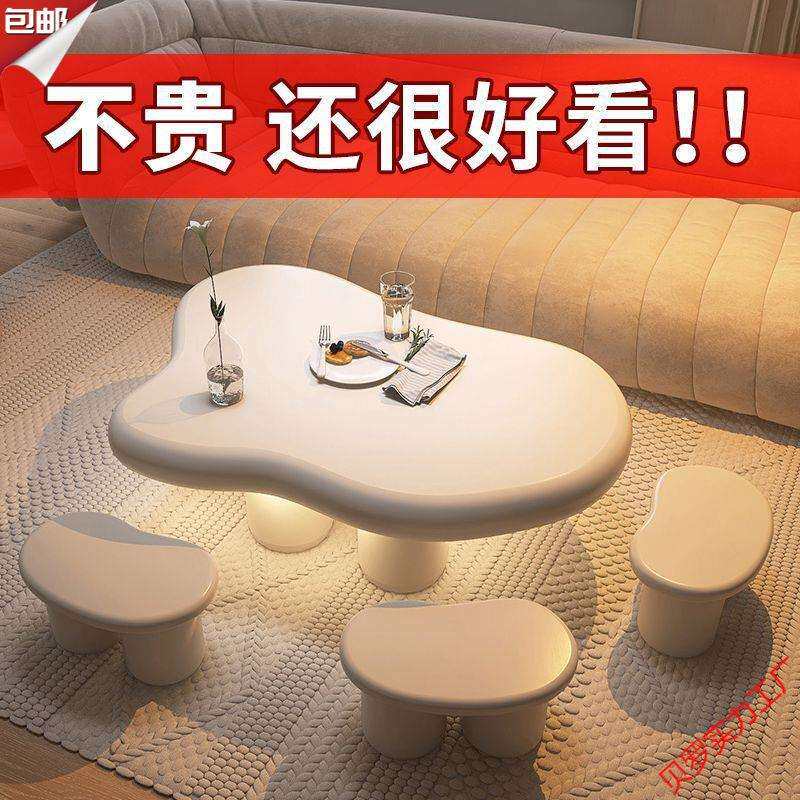 网红云朵茶几民宿北欧家用小户型异形桌法式奶油风客厅桌子可爱茶