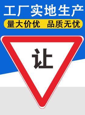 东中广援厂家反光标志牌圆交形警示牌通标志POQ反光标膜圆形志牌