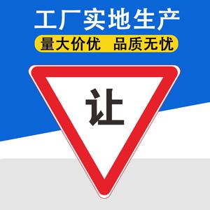 广东中援厂家反光标志牌圆形警示牌 交通标志反光膜圆形标志牌