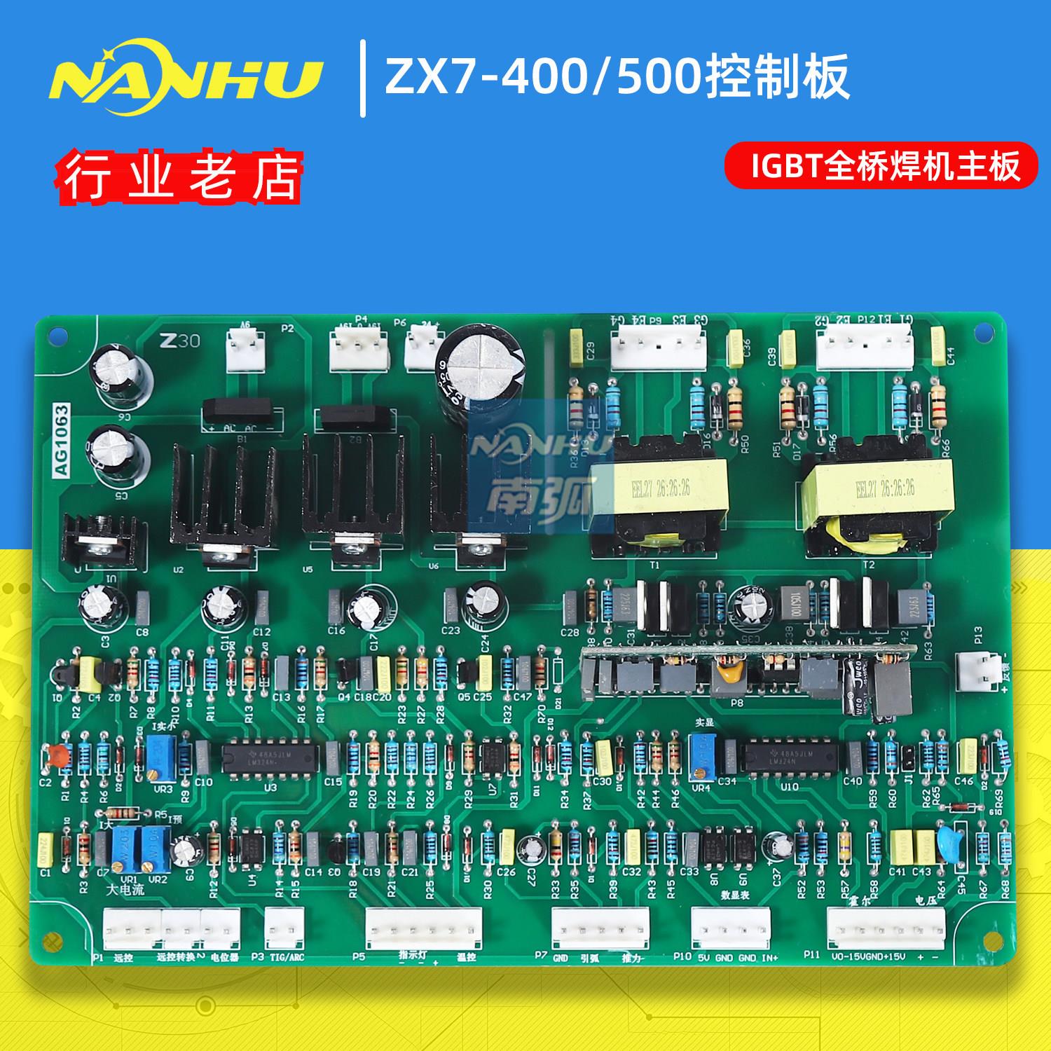 电焊机控制板佳J士焊机控制板IGBT逆变焊机控制板ZX7 400I 500板