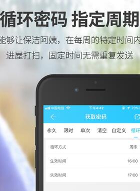 酒店刷宿卡门锁用家智能大门指PFM纹密码锁出租屋防盗手锁民执电