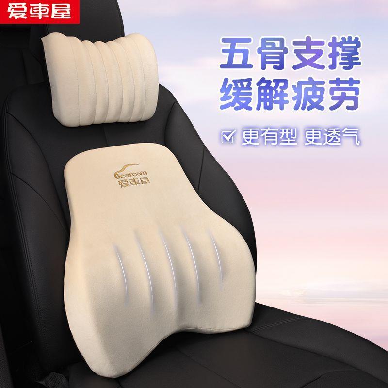 爱车屋汽车枕车用靠护颈车内靠忆枕车载座腰椅腰靠垫657记头棉透