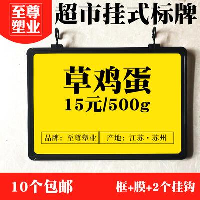 超市价格牌可擦写挂式水果店标价牌生鲜标签牌蔬菜价签菜价牌吊牌