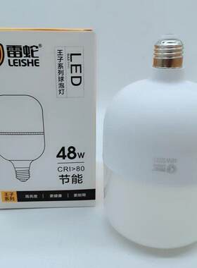 新款直销现货供应新款led球泡灯 塑料灯泡 家用灯 跑江湖地摊工程