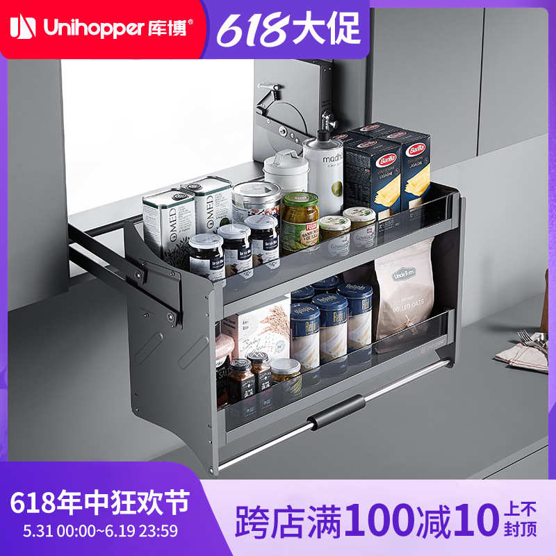 Unihopper库博魅影吊柜升降式收纳拉篮双层下拉式缓冲收纳置物架