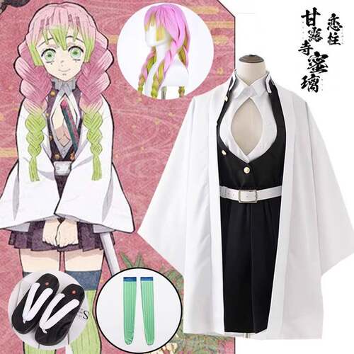 鬼灭之刃cos服甘露寺蜜璃服装假发全套现货万圣节儿童成人服装女
