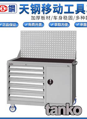 天钢ELS-274MA工位柜加厚安全抽屉式重型组合车间五金工具柜现货