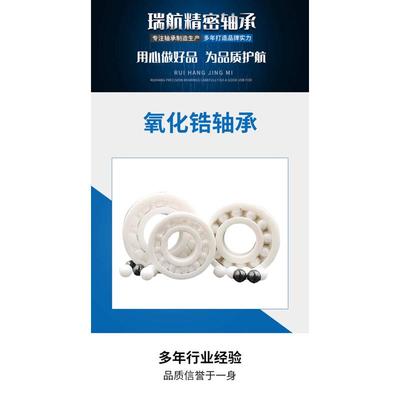 轴承6815 6808 680968136814厂家6807   681168106812 直供陶瓷