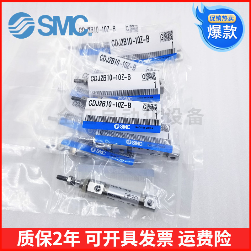 SMC迷你气缸CDJ2D10/CDJ2B10-10/15/20/25/30/40/45/50/75/100Z-B