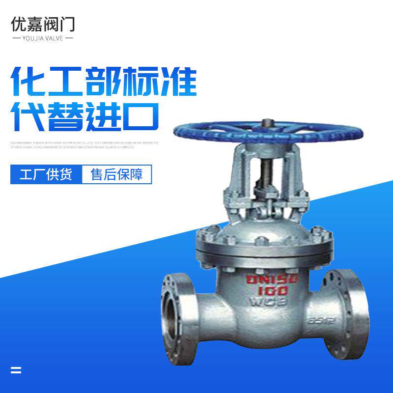 温州供应精铸钢闸阀楔形闸门z941H高温高压沥清阀电装供应