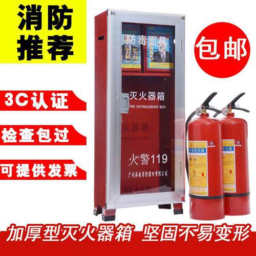 4kg灭火器箱子4*2消防箱灭火器面具箱组合套装灭火器面具箱